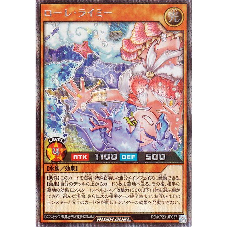 遊戯王オフィシャルカードゲーム デュエルモンスターズ 遊戯王ラッシュ