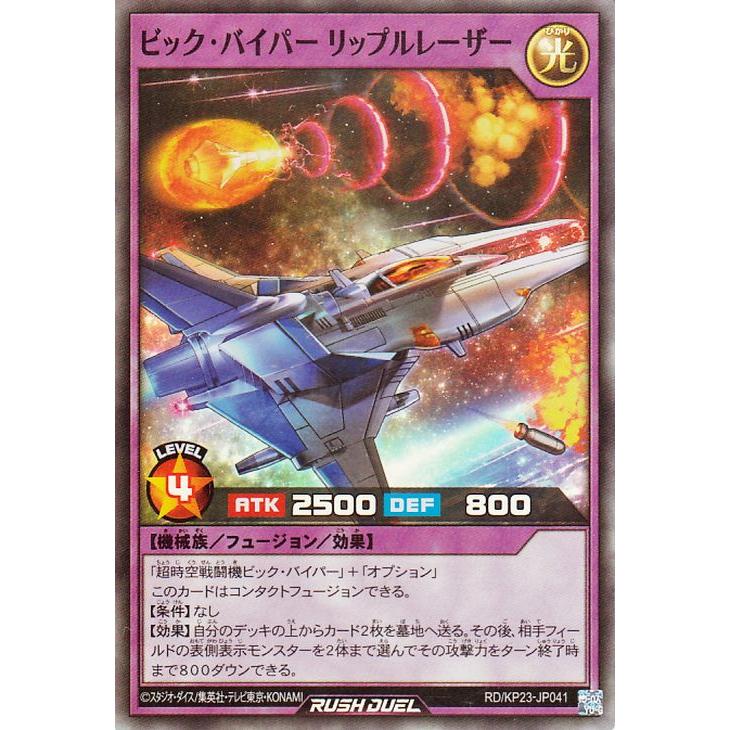 遊戯王オフィシャルカードゲーム デュエルモンスターズ 遊戯王ラッシュ