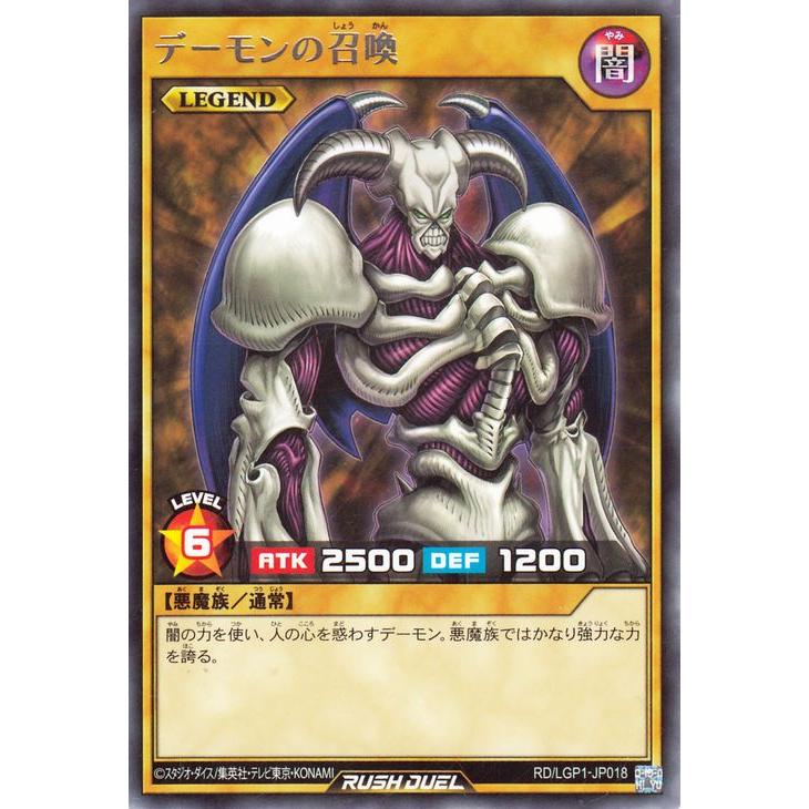 遊戯王オフィシャルカードゲーム デュエルモンスターズ 遊戯王ラッシュ