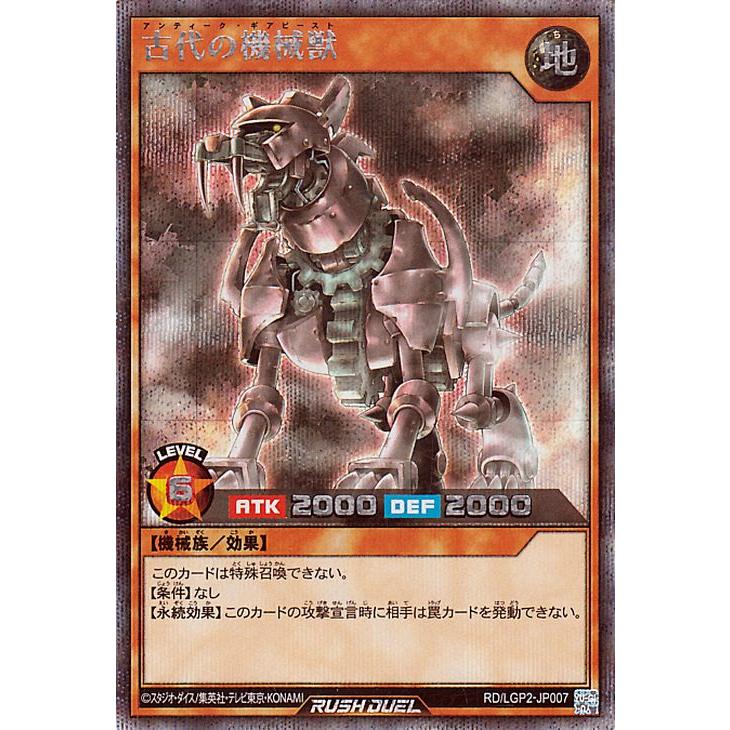 遊戯王オフィシャルカードゲーム デュエルモンスターズ 遊戯王ラッシュ 