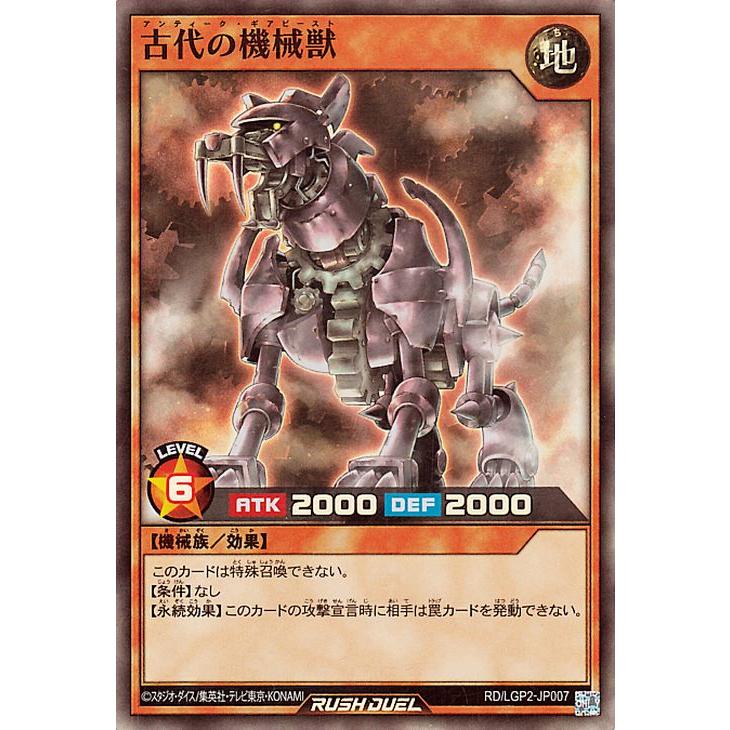 遊戯王オフィシャルカードゲーム デュエルモンスターズ 遊戯王ラッシュ