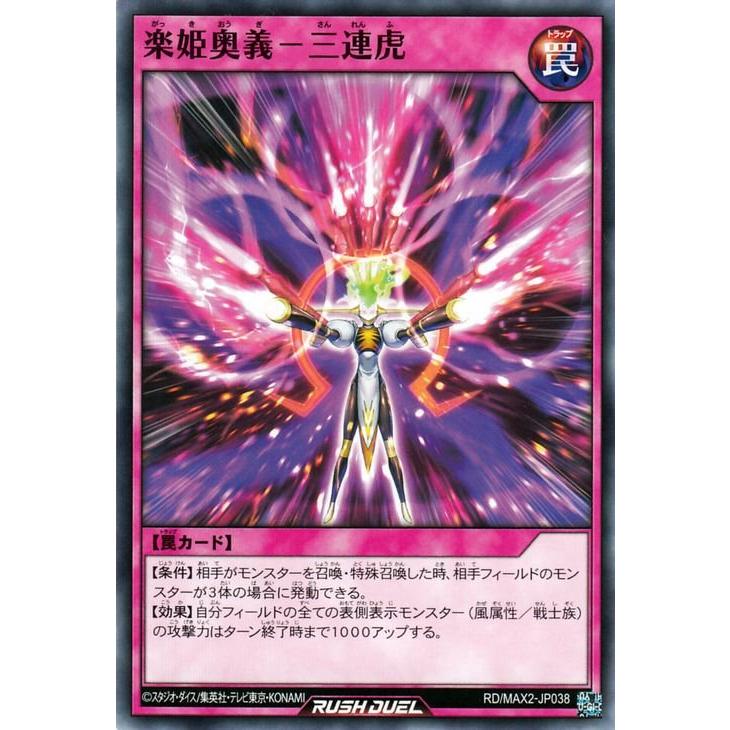 ラッシュデュエルbox 遊戯王③ 【公式通販】
