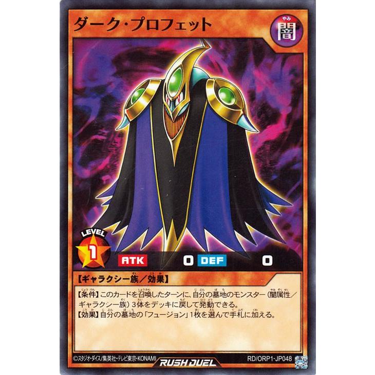 ドラゴンボール -THE出現- フィギュア 11体セット 遊戯王ラッシュデュエル ダーク・プロフェット(ノーマル) オーバー