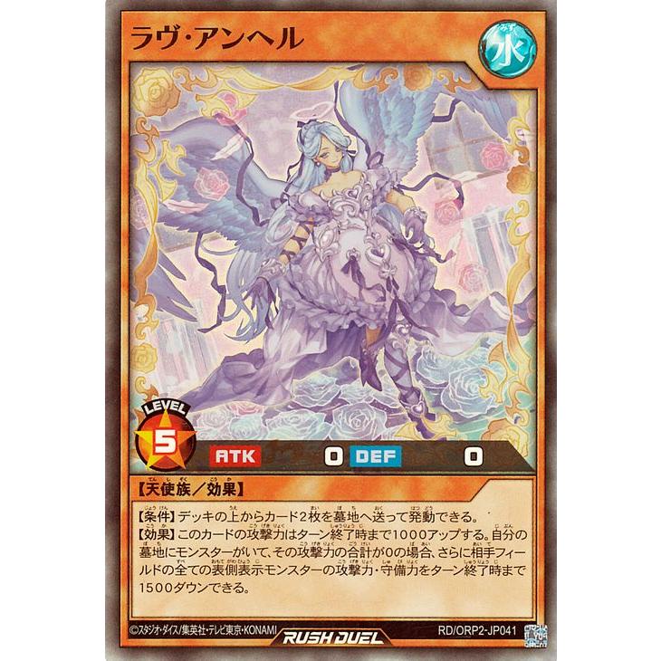 遊戯王ラッシュデュエル 天使の施し オーバーラッシュ 遊戯王オフィシャルカードゲーム デュエルモンスターズ 遊戯王ラッシュ