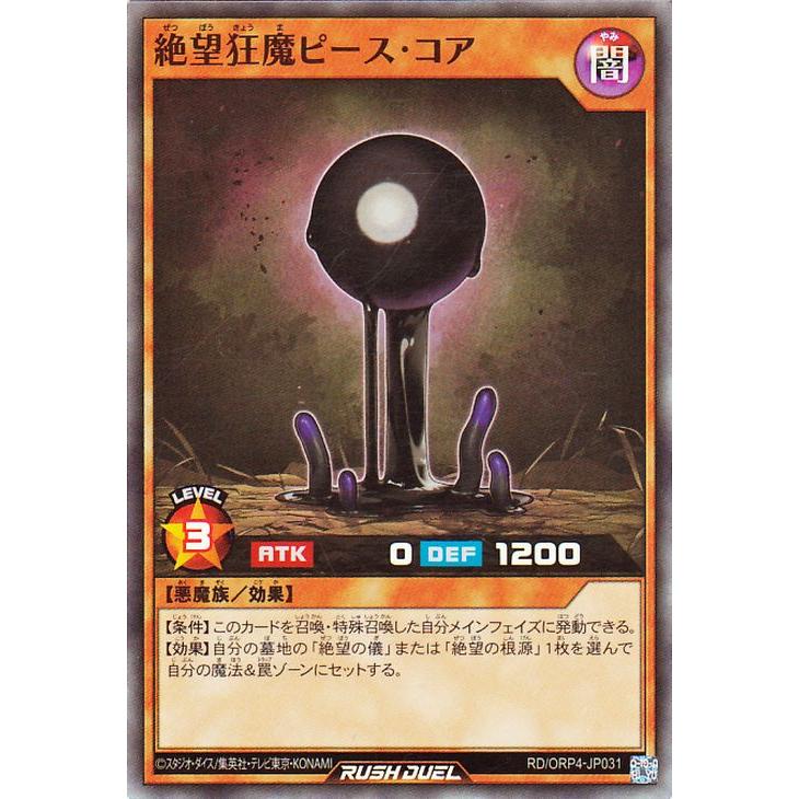 遊戯王オフィシャルカードゲーム デュエルモンスターズ 遊戯王ラッシュ