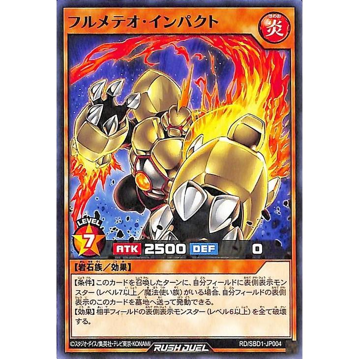 ラッシュデュエル 夢中 デッキパーツ フルコン 汎用おまけ付き 新弾で強化確定 torekajapan_ekp17-or-jp066