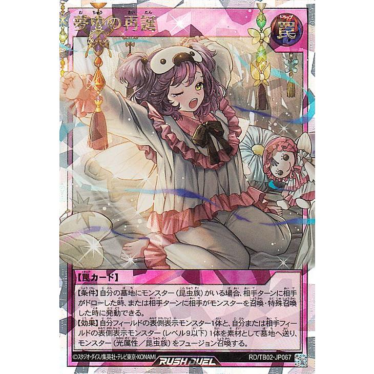 遊戯王オフィシャルカードゲーム デュエルモンスターズ 遊戯王 遊戯王オフィシャルカードゲーム デュエルモンスターズ 遊戯王