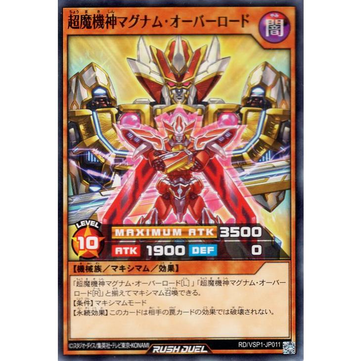 遊戯王オフィシャルカードゲーム デュエルモンスターズ 遊戯王ラッシュ