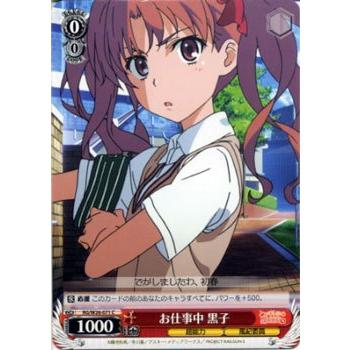 ヴァイスシュヴァルツ とある科学の超電磁砲S レールガン / お仕事中