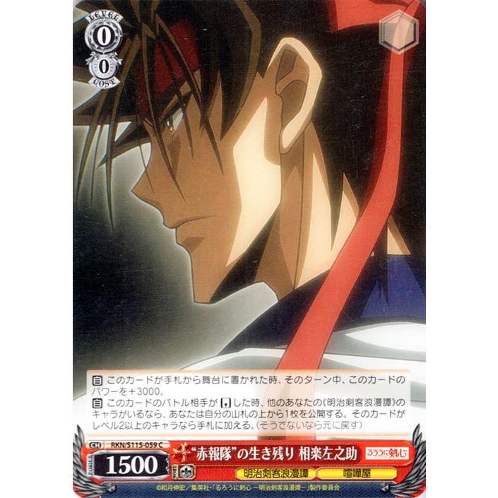 明治剣客浪漫譚　ヴァイスシュヴァルツ　るろうに剣心　箔押しPR ブースターパック るろうに剣心 －明治剣客浪漫譚－ ｜ ヴァイス