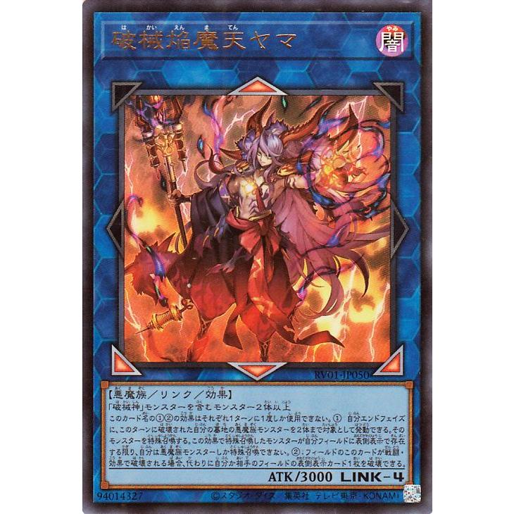 遊戯王オフィシャルカードゲーム デュエルモンスターズ 遊戯王カード