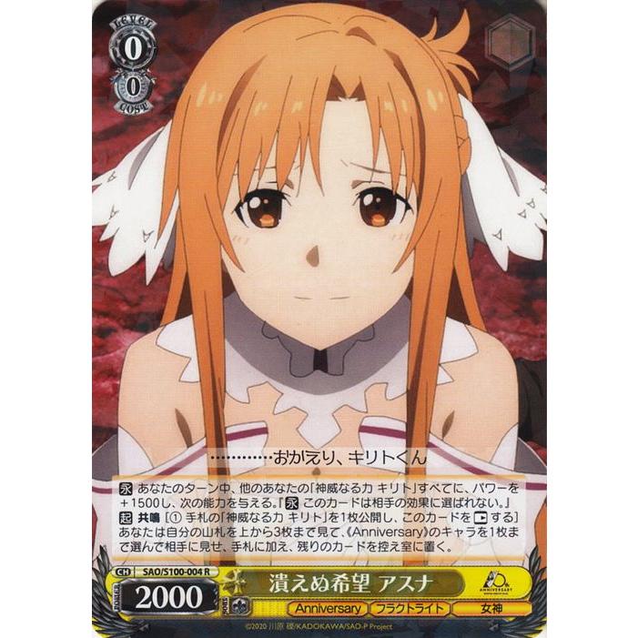 ヴァイスシュヴァルツ アニメ ソードアート・オンライン 10th ヴァイスシュヴァルツ アニメ ソードアート・オンライン 10th