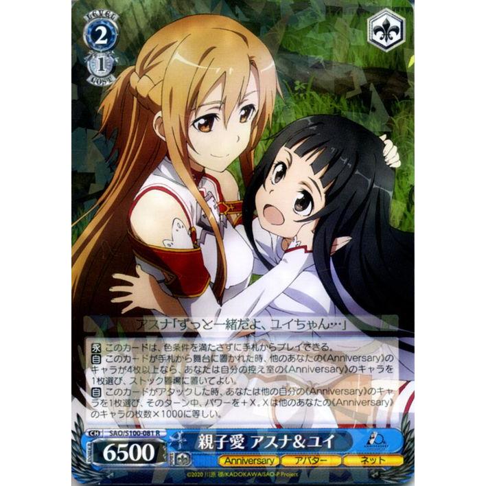 PSA10 ヴァイス SAO ソードアートオンライン　希望の光　アスナ　SP PSA10 ヴァイス SAO ソードアートオンライン 希望の光 アスナ SP
