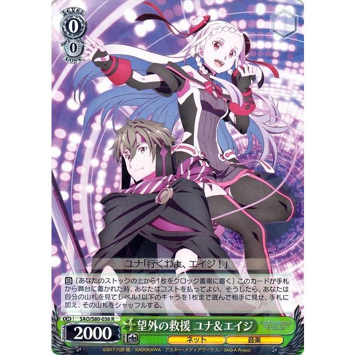 ヴァイスシュヴァルツ ソードアート・オンライン アリシゼーション Vol 