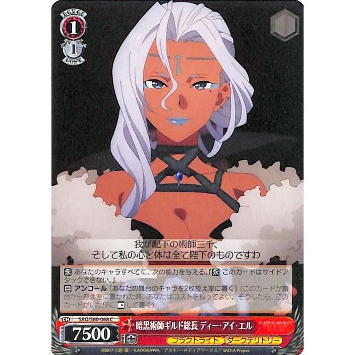 ヴァイスシュヴァルツ 果てなき忠誠 アルベド SR 2枚 ホイル