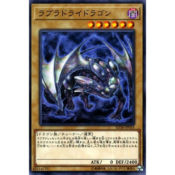 遊戯王オフィシャルカードゲーム デュエルモンスターズ 遊戯王 ラブラ