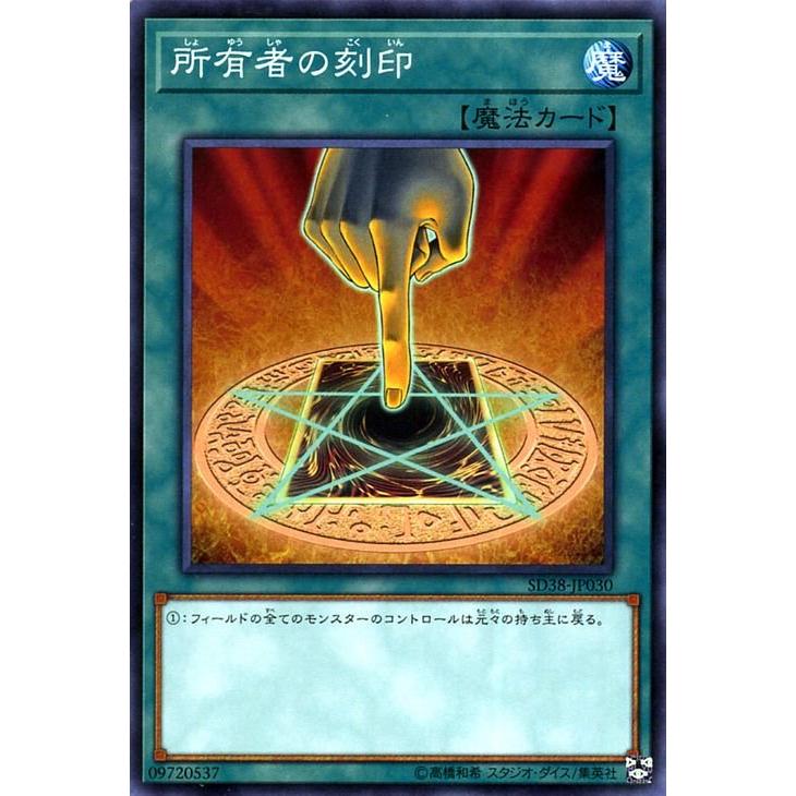 遊戯王オフィシャルカードゲーム デュエルモンスターズ 遊戯王