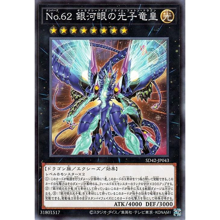 ネオギャラクシーアイズプライムフォトンドラゴン 遊戯王オフィシャル
