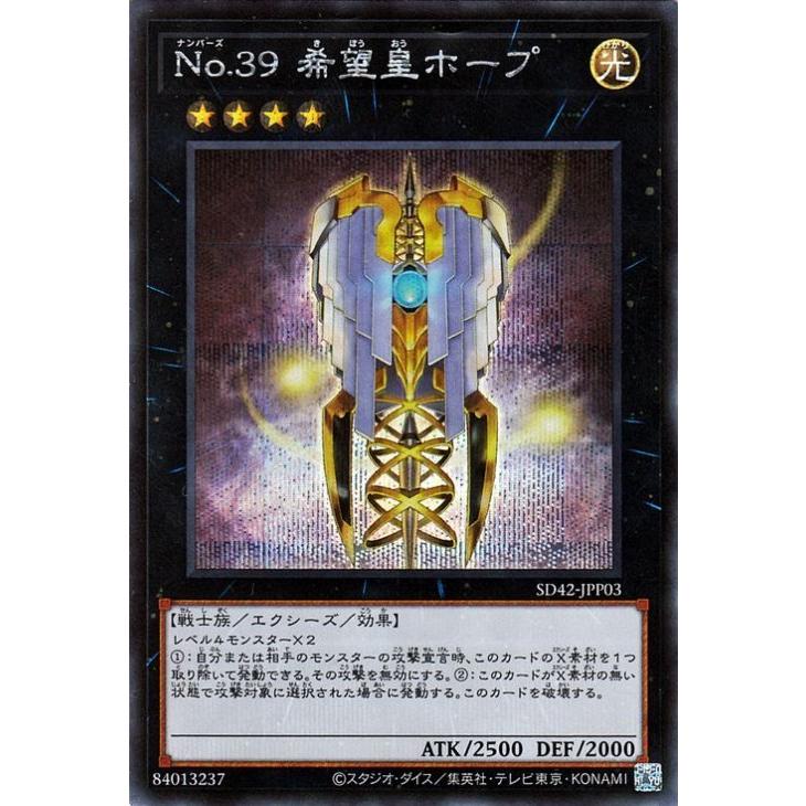 遊戯王オフィシャルカードゲーム デュエルモンスターズ 遊戯王 No 