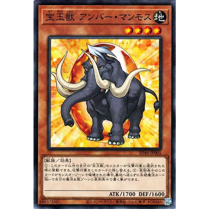 遊戯王 美品 宝玉獣 アンバーマンモス ノーマルパラレル 遊戯王オフィシャルカードゲーム デュエルモンスターズ 遊戯王
