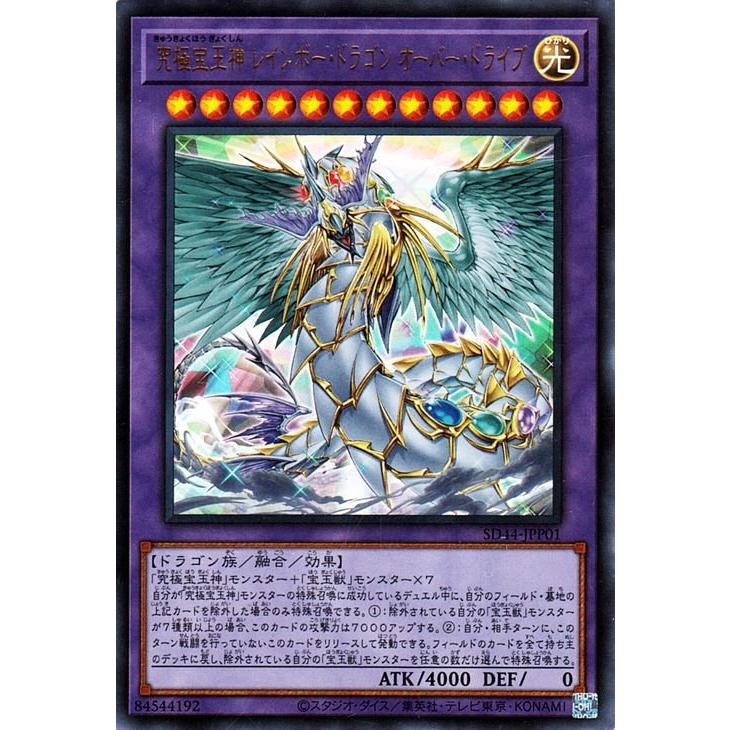 遊戯王オフィシャルカードゲーム デュエルモンスターズ 遊戯王 究極 