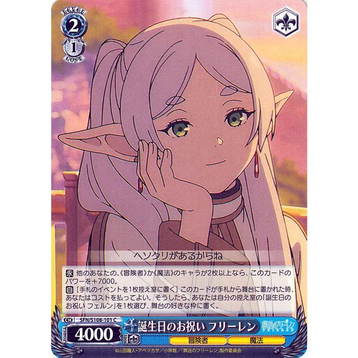 ヴァイスシュヴァルツ 葬送のフリーレン 誕生日のお祝い フリーレン(C