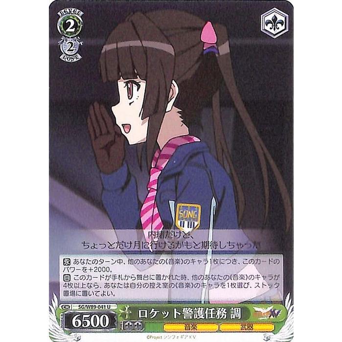 ヴァイスシュヴァルツ シンフォギアXV アマルガム 調 SP サイン 4枚