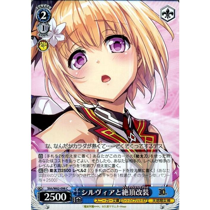 ヴァイスシュヴァルツ シルヴィアと絶頂改装 C 角川スニーカー ヴァイスシュヴァルツ シルヴィアと絶頂改装 C 角川スニーカー