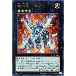 PSA10 遊戯王 アルティメットレア レリーフ 武神帝 カグツチ PSA10