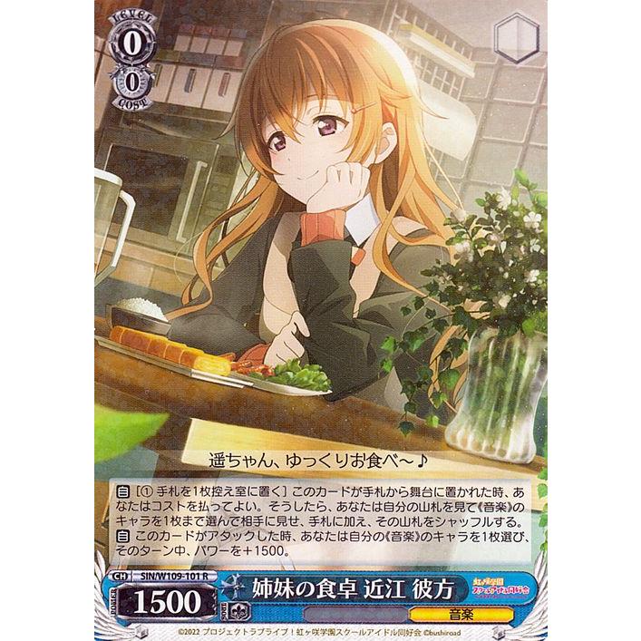 ヴァイスシュヴァルツ ラブライブ！スクールアイドルフェスティバル2 