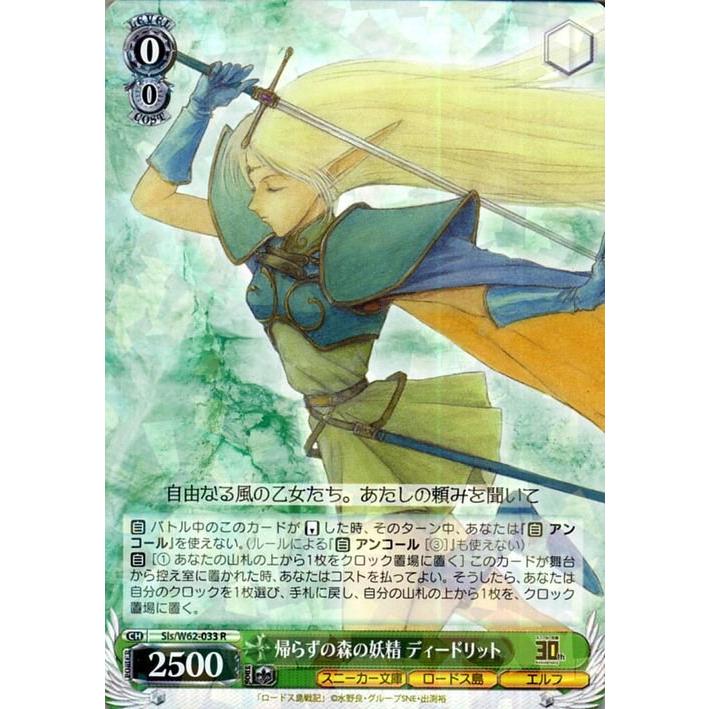 ヴァイスシュヴァルツ 帰らずの森の妖精 ディードリット R 角川