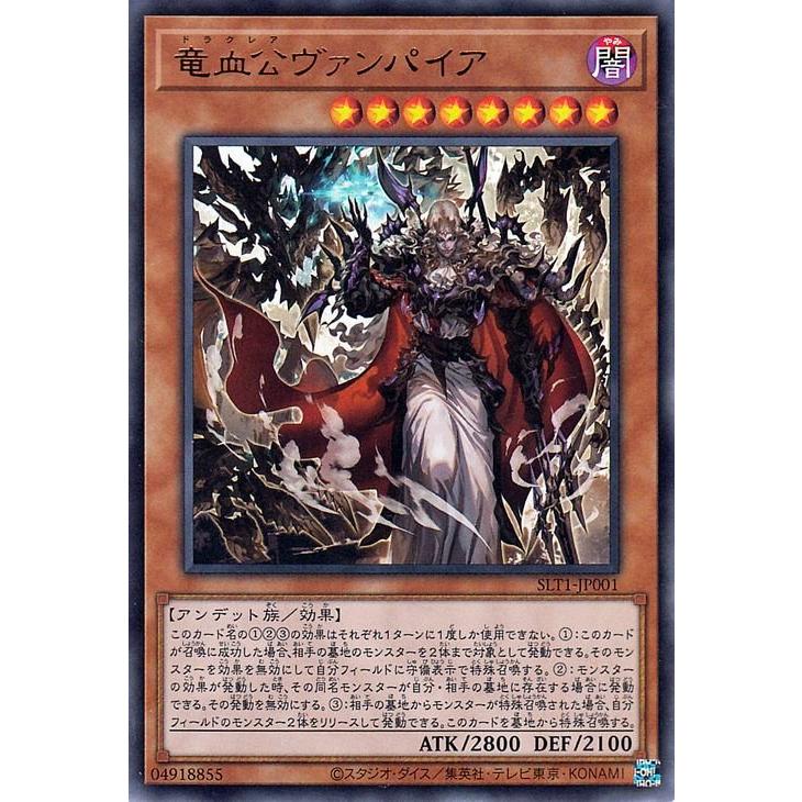 遊戯王オフィシャルカードゲーム デュエルモンスターズ 遊戯王 竜血公