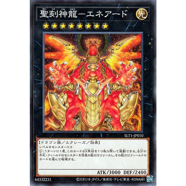 遊戯王オフィシャルカードゲーム デュエルモンスターズ 遊戯王 聖刻