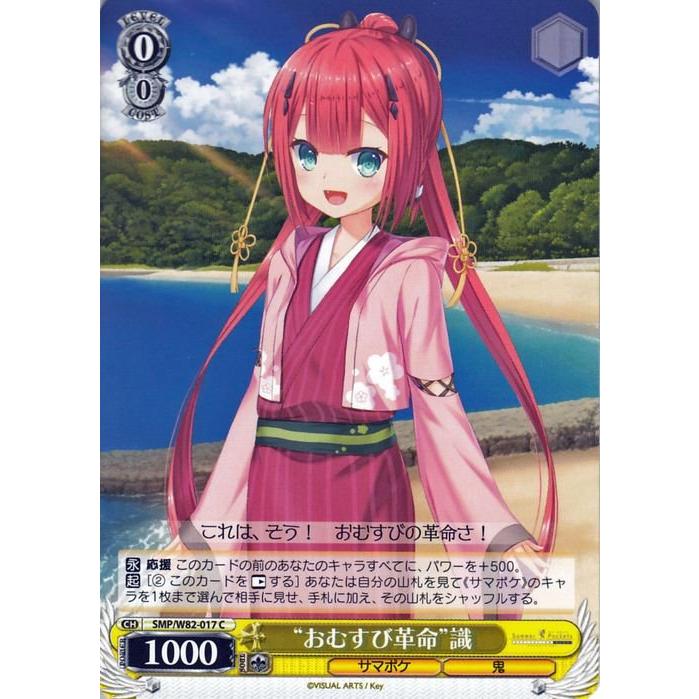 ヴァイスシュヴァルツ Summer Pockets REFLECTION BLUE