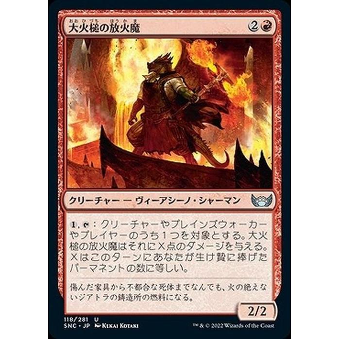 MTGマジックザギャザリングコモンアンコモン赤