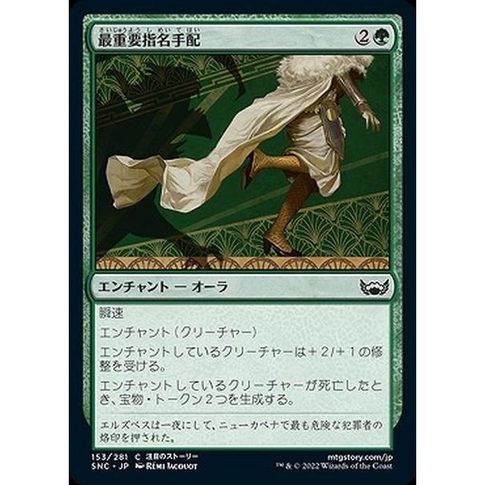 Magic: The Gathering（マジック：ザ・ギャザリング） MTG 最重要指名