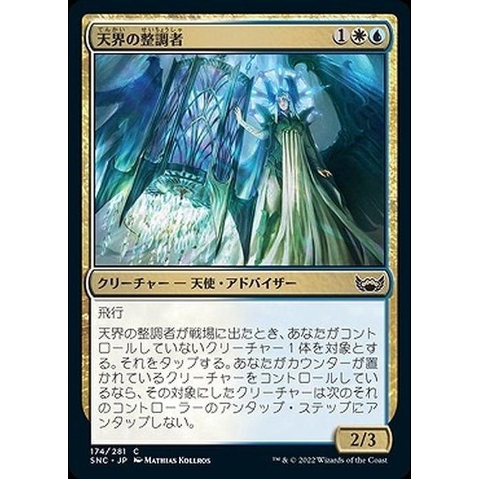 Magic: The Gathering（マジック：ザ・ギャザリング） MTG 天界の整調