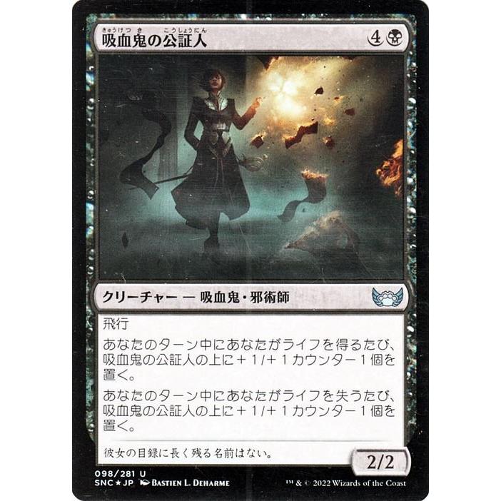 Magic: The Gathering MTG マジック：ザ・ギャザリング 吸血鬼の