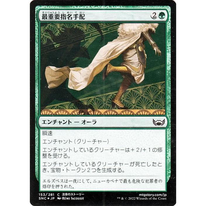 Magic: The Gathering（マジック：ザ・ギャザリング） MTG 最重要指名 ニューカペナ統率者foilセット