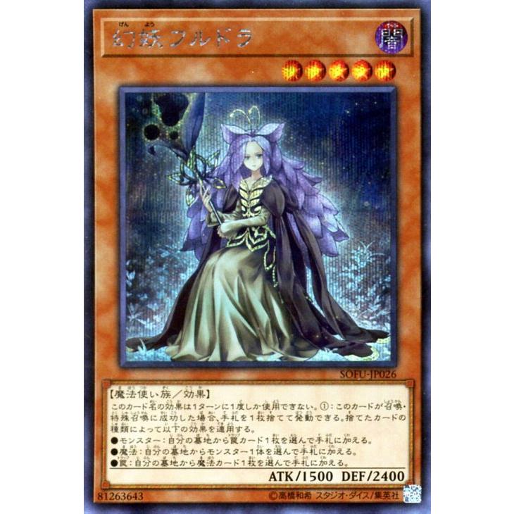 遊戯王オフィシャルカードゲーム デュエルモンスターズ 遊戯王カード