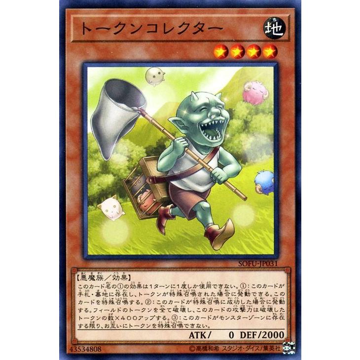 遊戯王オフィシャルカードゲーム デュエルモンスターズ 遊戯王カード
