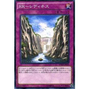 遊戯王カード ＲＲ−レディネス ウィング・レイダーズ SPWR シングルカード SPWR-JP029-N｜trade-lab-japan