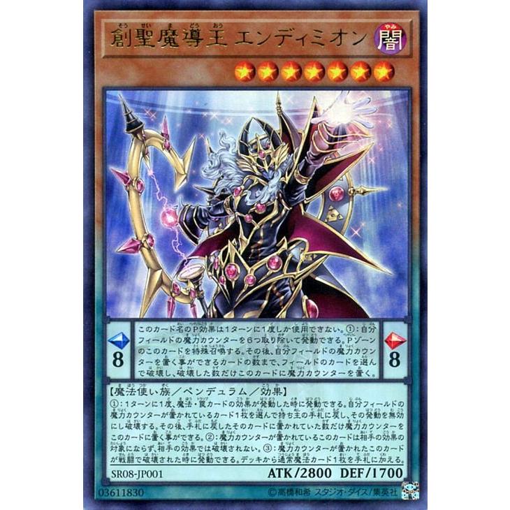 遊戯王オフィシャルカードゲーム デュエルモンスターズ 遊戯王 創聖魔