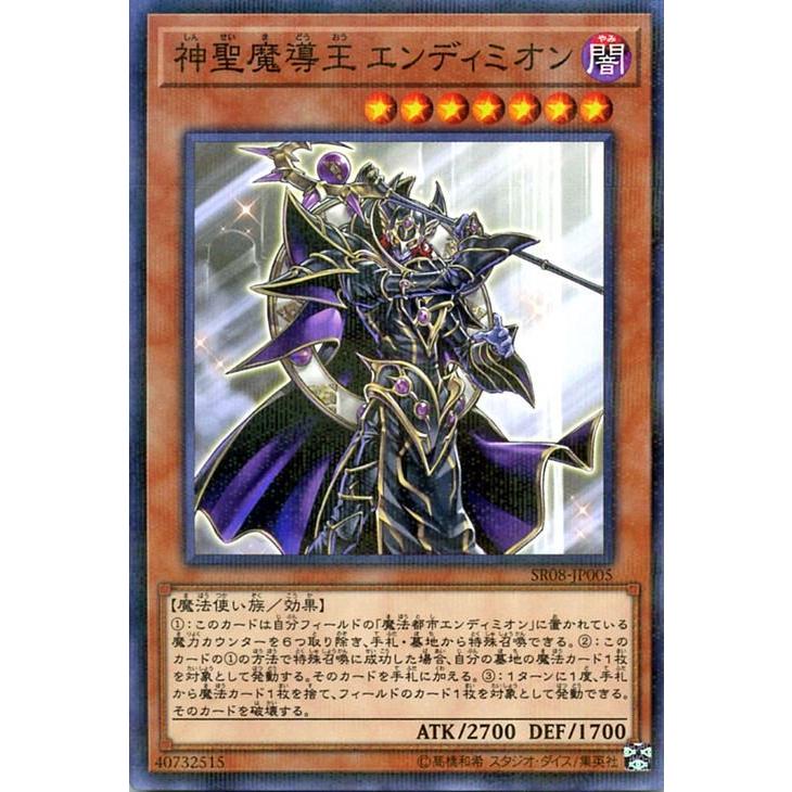 遊戯王オフィシャルカードゲーム デュエルモンスターズ 遊戯王 神聖魔