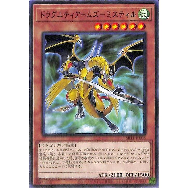 【24時間以内発送】遊戯王　ドラグニティ　本格構築済みデッキ Amazon.co.jp: コナミデジタルエンタテインメント 遊戯王OCG