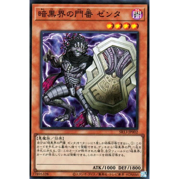 遊戯王オフィシャルカードゲーム デュエルモンスターズ 遊戯王カード