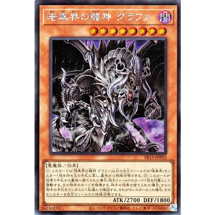 遊戯王オフィシャルカードゲーム デュエルモンスターズ 遊戯王カード