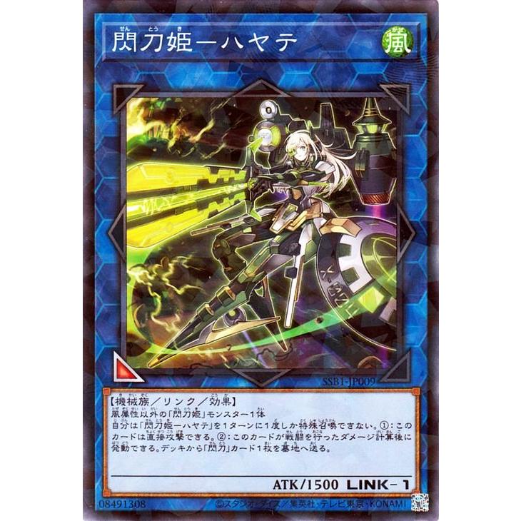 遊戯王オフィシャルカードゲーム デュエルモンスターズ 遊戯王 閃刀姫