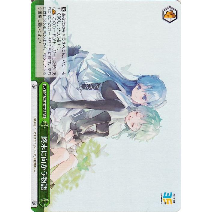 ヴァイスシュヴァルツ 角川スニーカー文庫 Vol.2 終末に向かう物語(RRR 