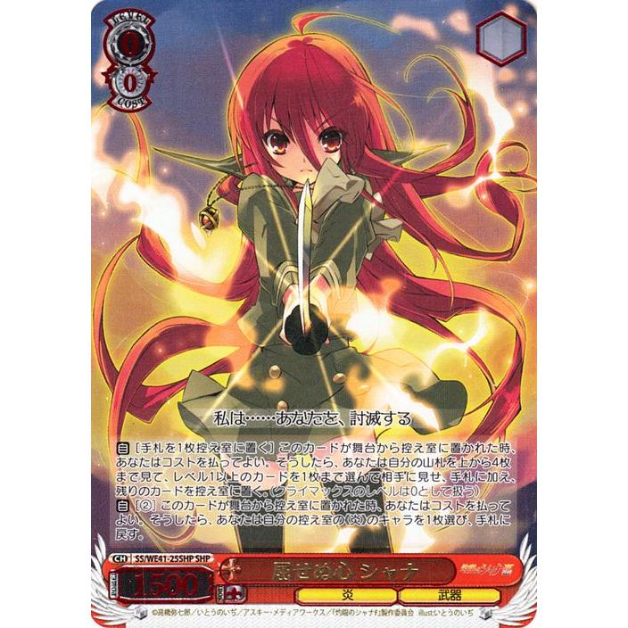 ヴァイスシュヴァルツ 灼眼のシャナ プレミアムブースター 未開封